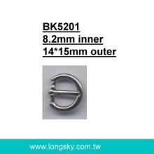 金屬小帶頭、扣環 (BK5201/8.2mm內徑)